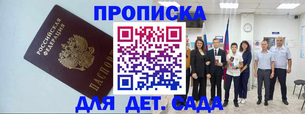 прописка законно в Вилюйске