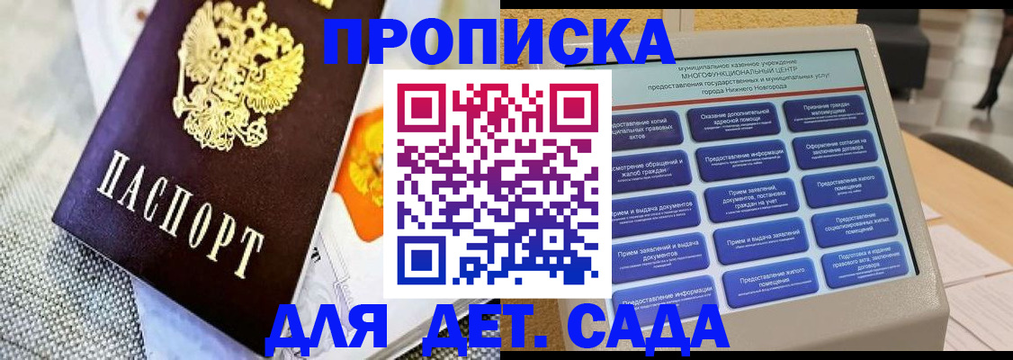 временная регистрация для школы в Вилюйске