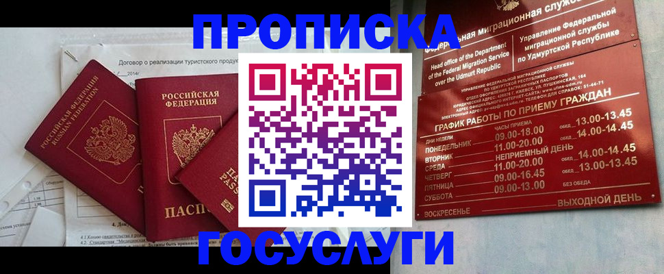 регистрация для школы в Вилюйске