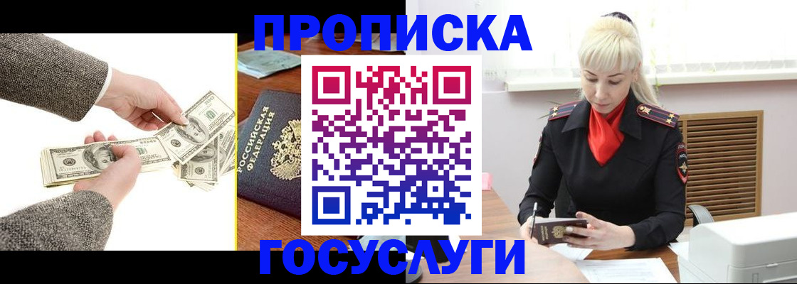 временная регистрация адрес в Вилюйске