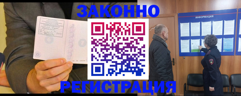 временная прописка в Вилюйске