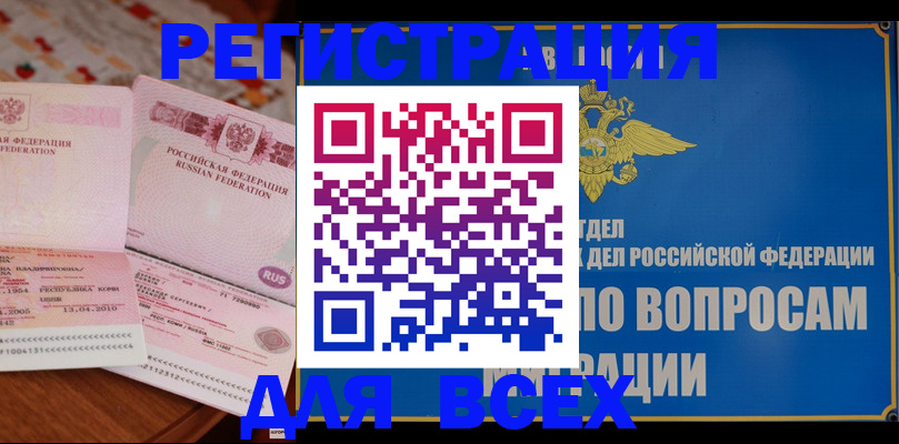 временная регистрация надежно в Вилюйске