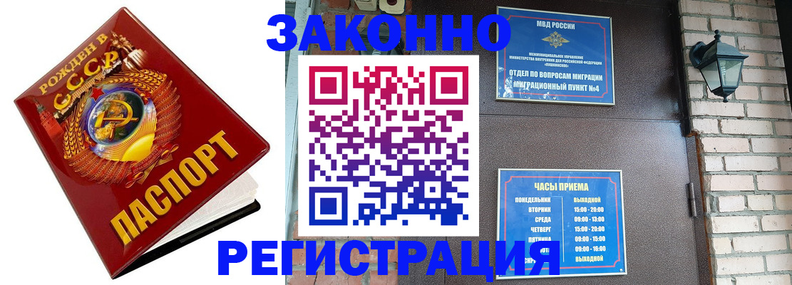 где прописаться в Вилюйске