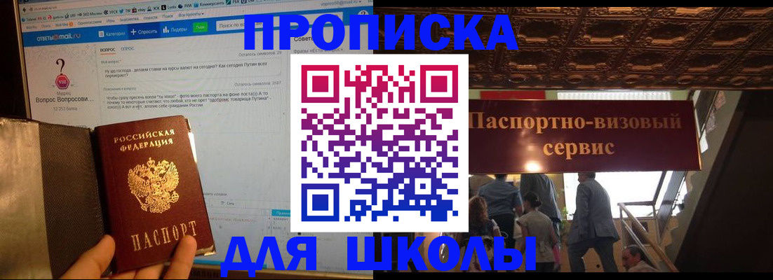 прописка в Вилюйске