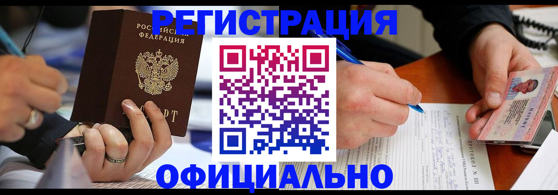 прописка в Вилюйске